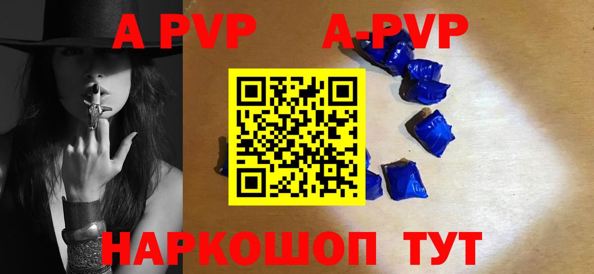 Добрянка  A-PVP СК  А ПВП СК КРИС  Вход с VPN 