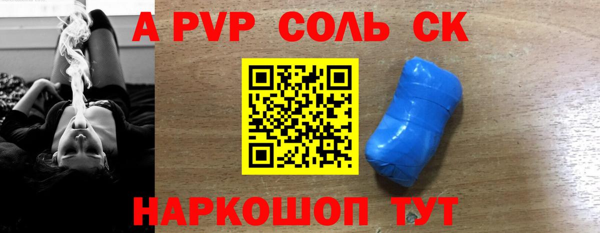 A PVP СК Добрянка