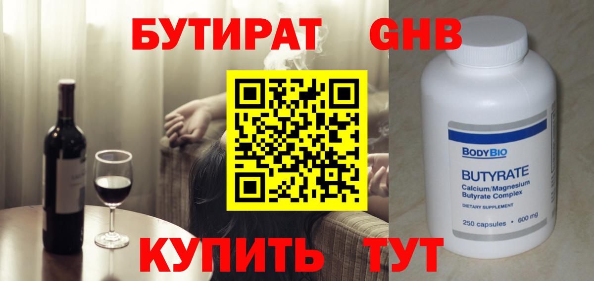 Бутират BDO Добрянка