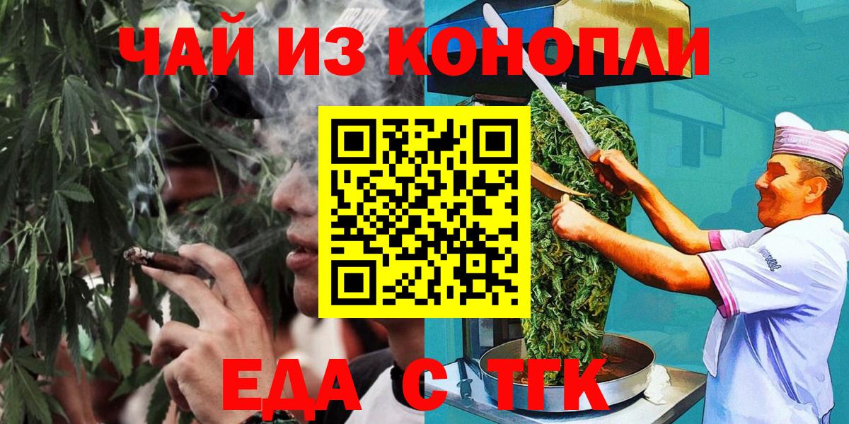 Печенье с ТГК марихуана  Вход с VPN  Добрянка 