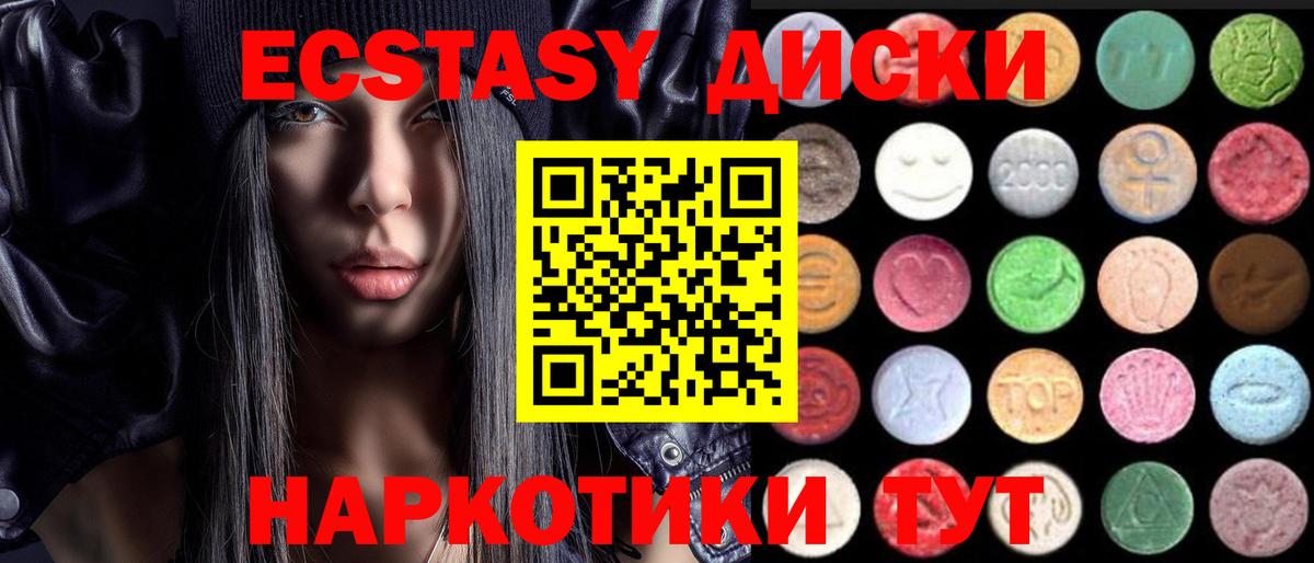 ЭКСТАЗИ Дубай  Вход с VPN  Экстази  ЭКСТАЗИ VHQ  Добрянка 