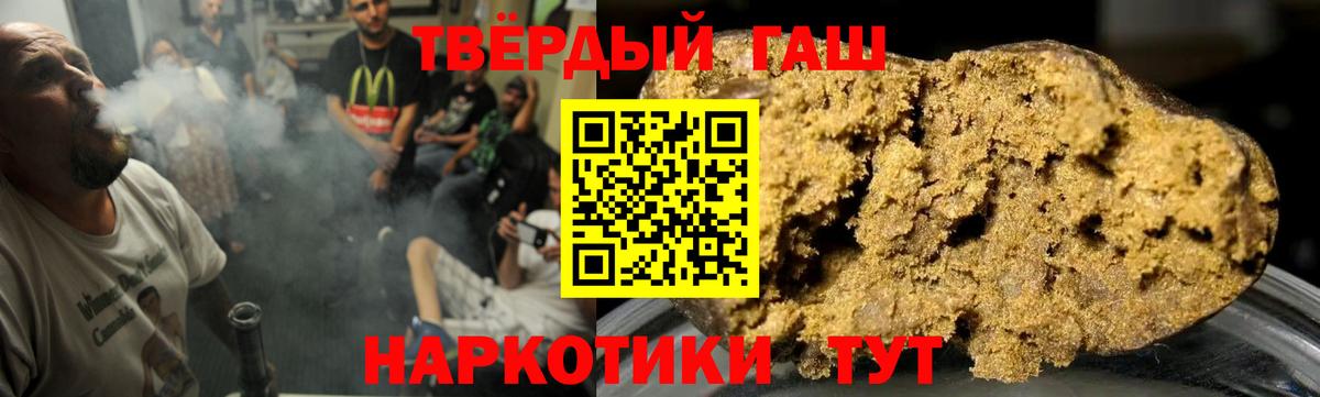 ГАШ VHQ  Вход с VPN  ГАШИШ AMNESIA HAZE  Добрянка 