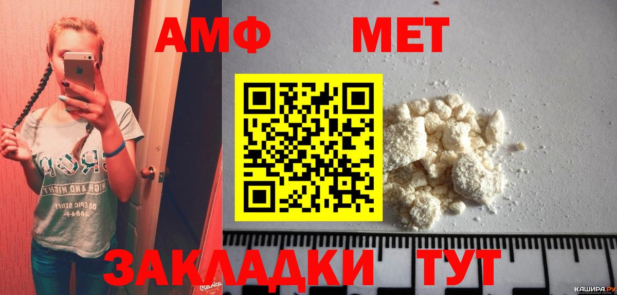 Метамфетамин кристалл Добрянка