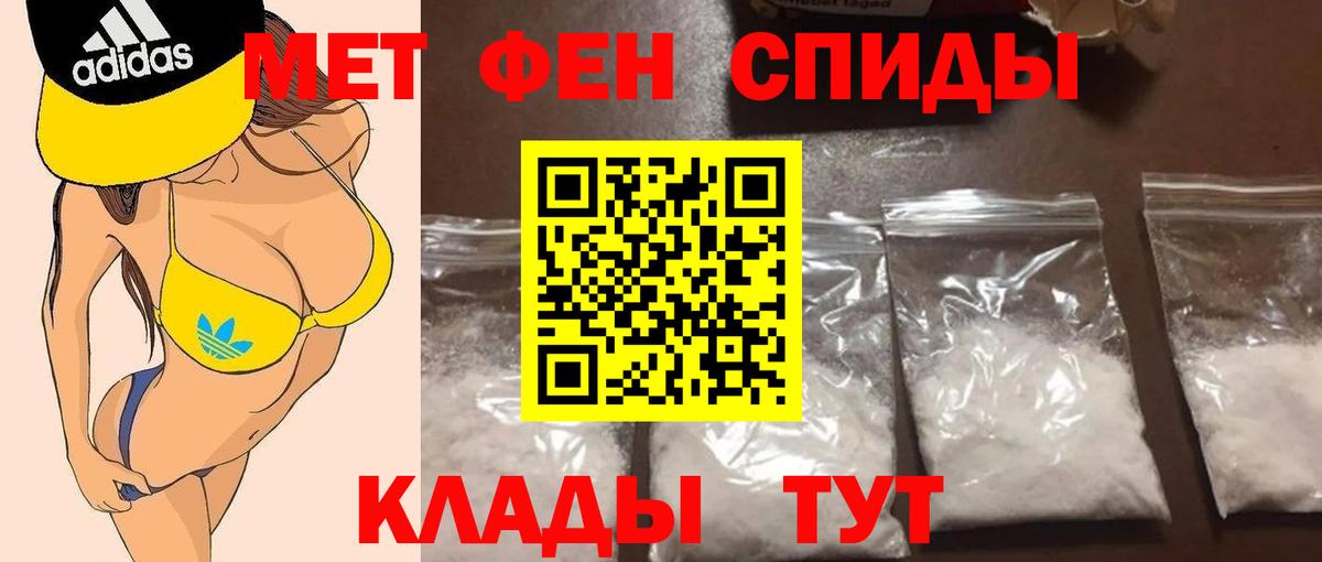 Первитин Декстрометамфетамин 99.9%  Первитин Декстрометамфетамин 99.9%  Вход с VPN  Добрянка 